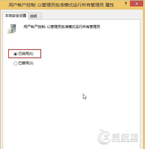 Win8.1关闭UAC后Metro应用不能运行怎么解决?