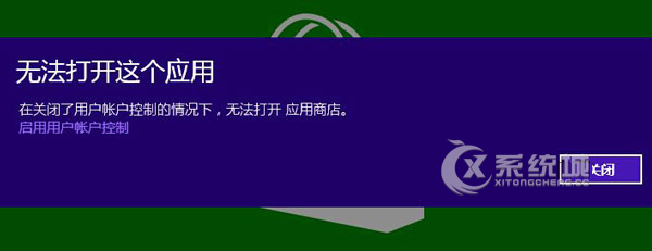 Win8.1关闭UAC后Metro应用不能运行怎么解决?