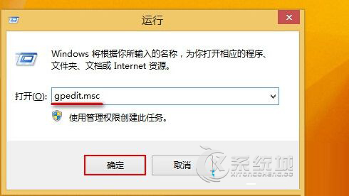 Win8.1关闭UAC后Metro应用不能运行怎么解决?