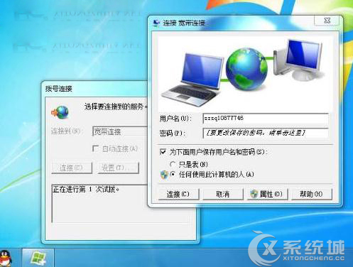 Windows7拨号上网提示错误691的解决措施