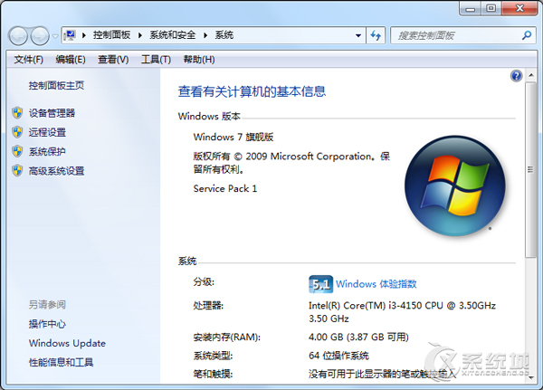 如何查看Windows7物理内存和虚拟内存的大小