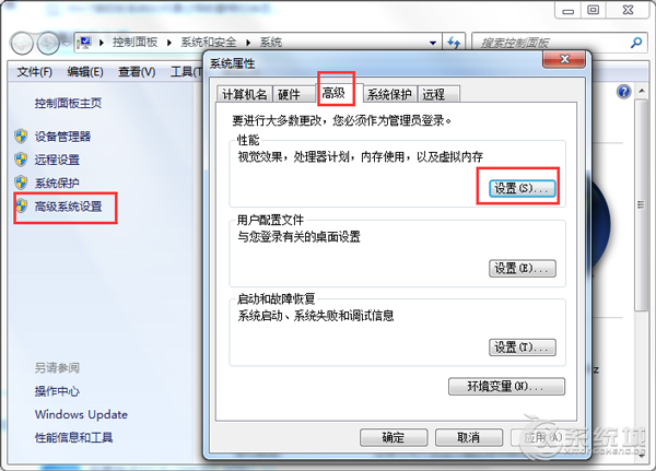 如何查看Windows7物理内存和虚拟内存的大小