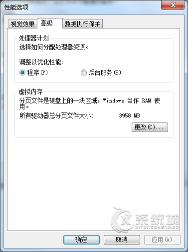 如何查看Windows7物理内存和虚拟内存的大小