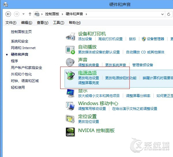 Win8怎么取消快速启动功能