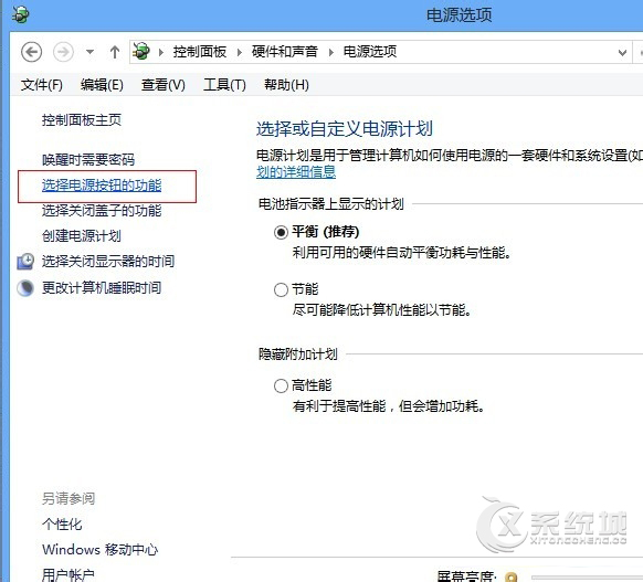 Win8怎么取消快速启动功能