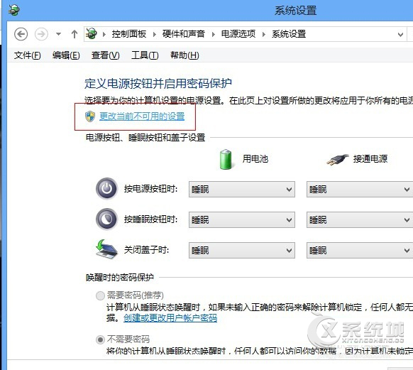 Win8怎么取消快速启动功能