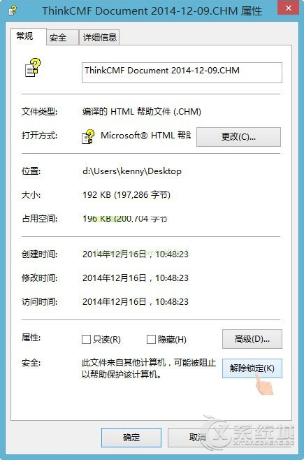 Win8.1打开CHM文件显示异常的解决方法