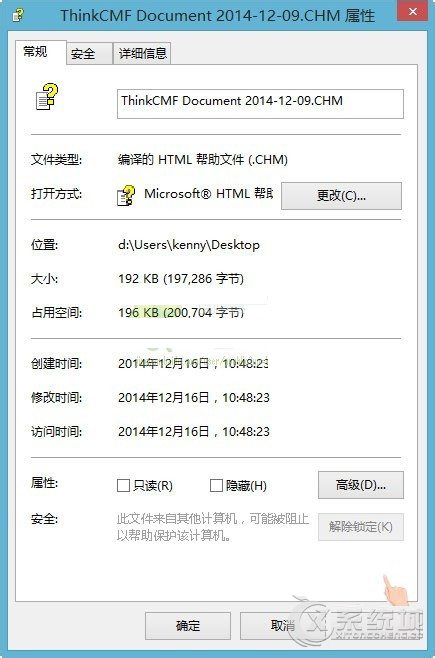 Win8.1打开CHM文件显示异常的解决方法