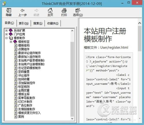 Win8.1打开CHM文件显示异常的解决方法