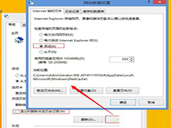 Win8.1系统下浏览器无法保存帐号和密码怎么办？