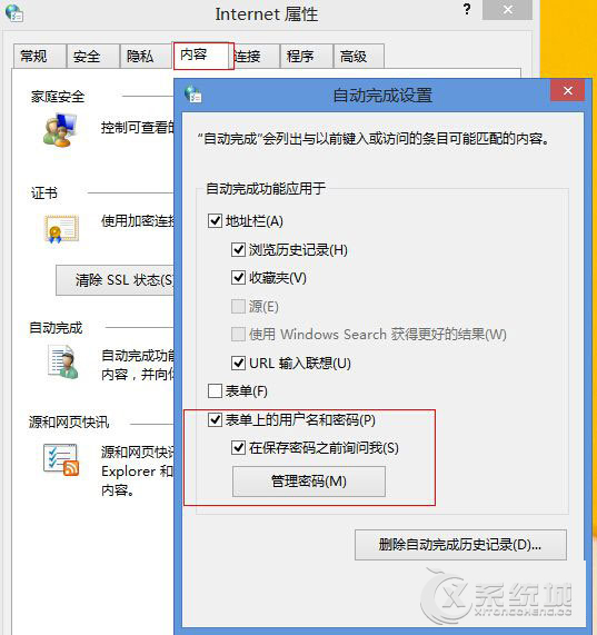 Win8.1系统下浏览器无法保存帐号和密码怎么办？