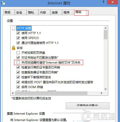 Win8.1系统下浏览器无法保存帐号和密码怎么办？