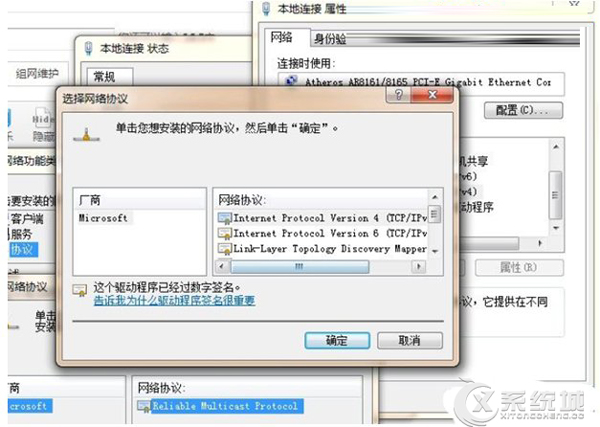 Win7误删了winsock服务无法上网怎么找回？