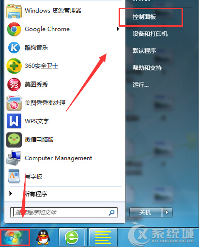 如何更改Windows7系统字体大小