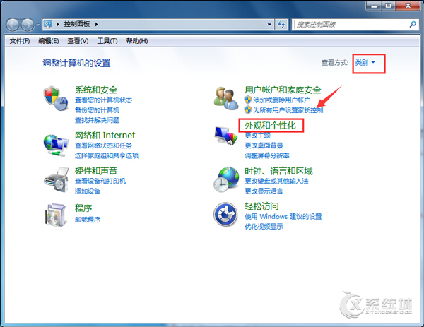 如何更改Windows7系统字体大小