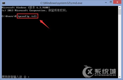 Win8.1下如何检测电脑是否正常连接路由器