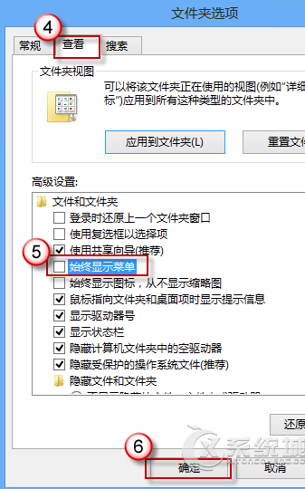 Win8系统的工具菜单栏怎么隐藏？