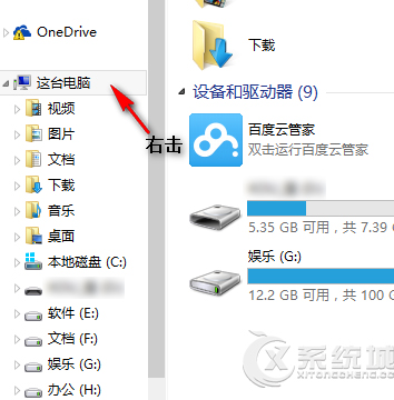 Win8任务栏图标无缩略图显示的解决方法