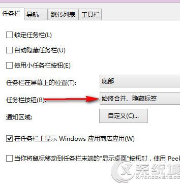 Win8任务栏图标无缩略图显示的解决方法