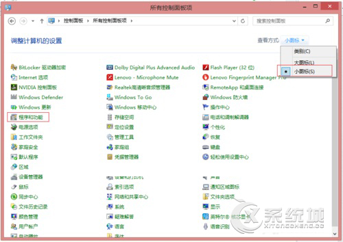 Win8.1系统安装IIS的详细教程