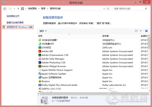 Win8.1系统安装IIS的详细教程