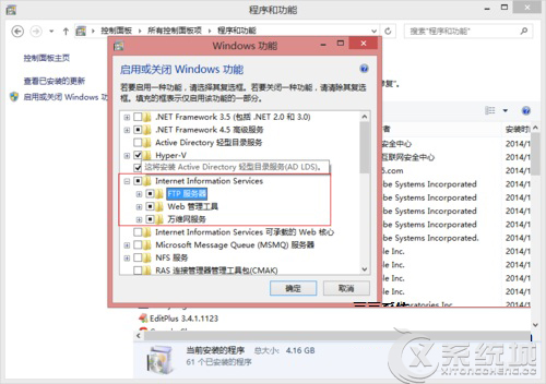 Win8.1系统安装IIS的详细教程