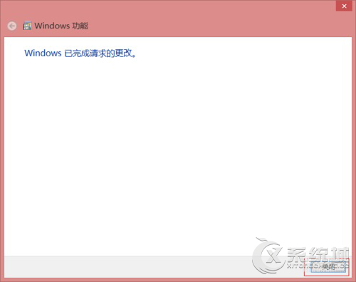 Win8.1系统安装IIS的详细教程