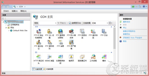 Win8.1系统安装IIS的详细教程