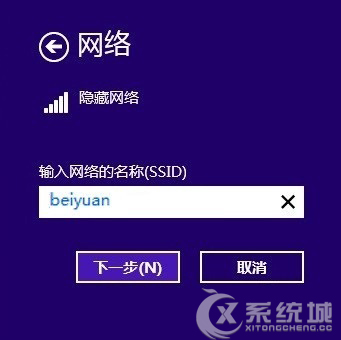 Win8系统如何连接隐藏的WIFI网络