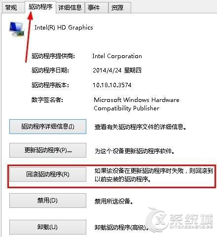 Windows8如何解决开机提示“igfxTray Module已停止工作”问题