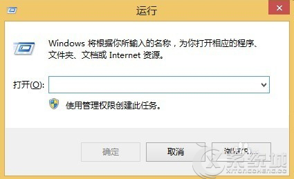 Win8.1开机弹出wuauclt.exe应用程序错误怎么办?