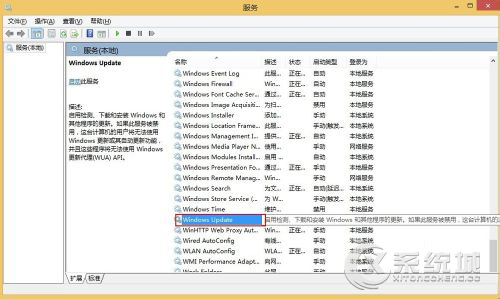 Win8.1开机弹出wuauclt.exe应用程序错误怎么办?