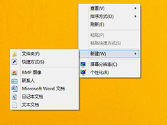 Win8系统如何连接隐藏的WIFI网络