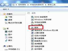 Win7找不到Loacl Service提示错误1079的解决方法