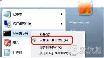 Windows7无法访问Windows Installer服务怎么解决？