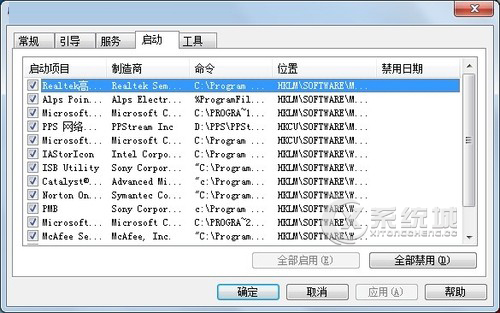 Win7杀毒后重启提示soudmax.dll出错的原因及解决方法