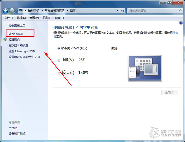 Windows7桌面屏幕倒立显示怎么恢复？