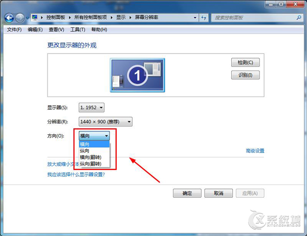 Windows7桌面屏幕倒立显示怎么恢复？