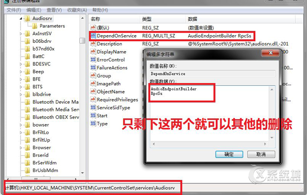 Windows7系统CPU使用率高的解决方法