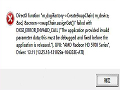 Win8.1运行战地4游戏提示DirectX Error错误的解决方法