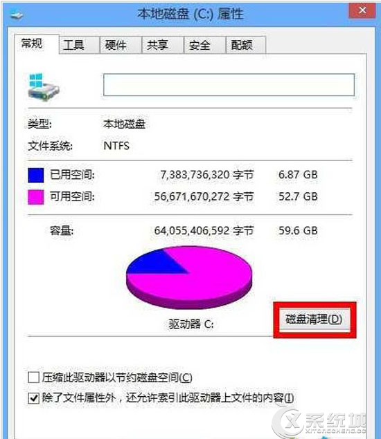 Win8.1如何释放更多C盘空间