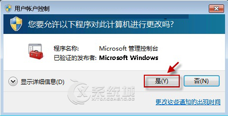 Win7如何禁止他人访问注册表