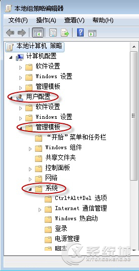 Win7如何禁止他人访问注册表