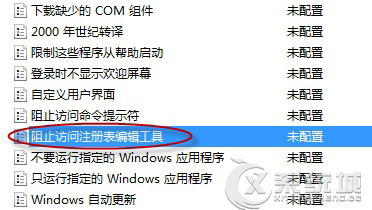 Win7如何禁止他人访问注册表