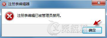 Win7如何禁止他人访问注册表