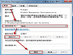 Windows7“Windows安全中心服务”打不开怎么解决？