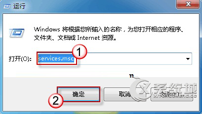 Windows7“Windows安全中心服务”打不开怎么解决？