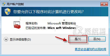 Windows7“Windows安全中心服务”打不开怎么解决？