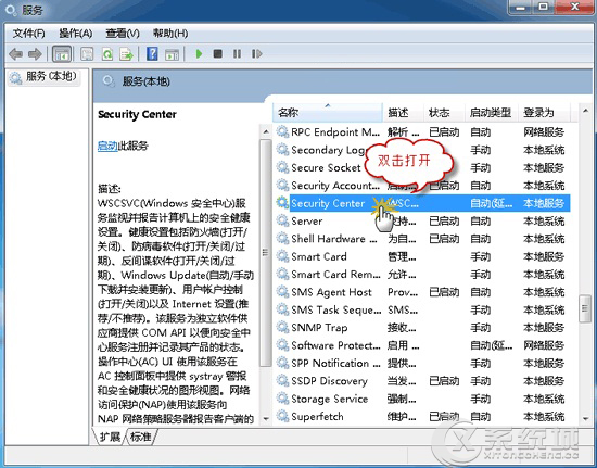 Windows7“Windows安全中心服务”打不开怎么解决？