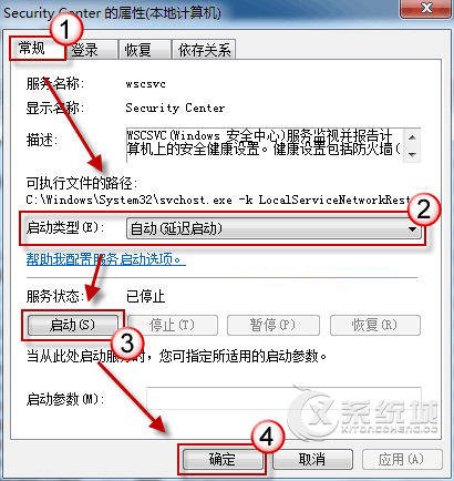 Windows7“Windows安全中心服务”打不开怎么解决？